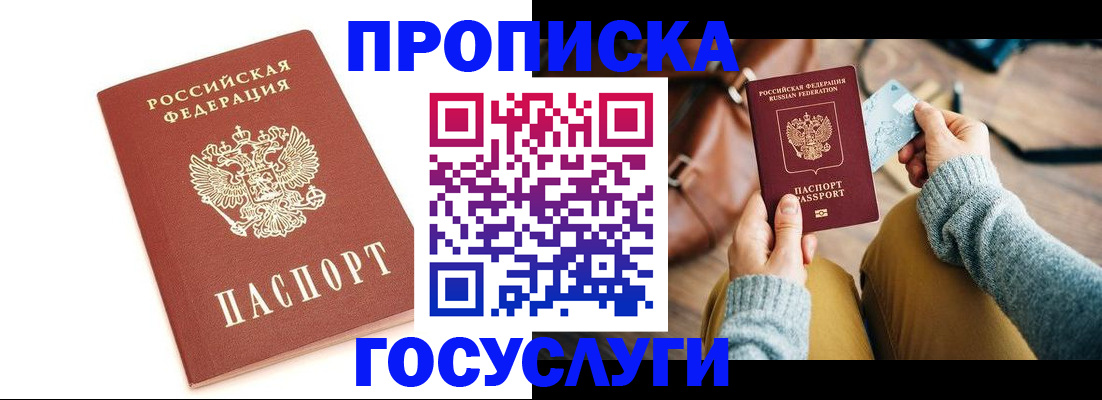 прописка регистрация в Карачеве