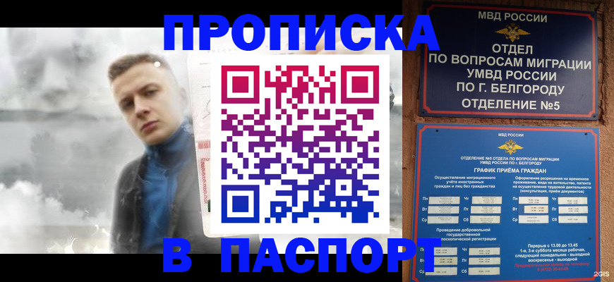 временная регистрация в Карачеве