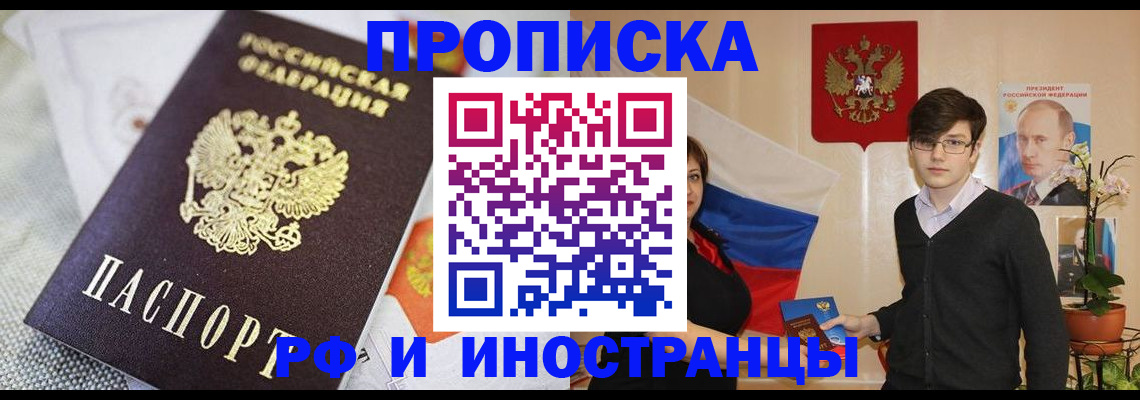 прописка для школы в Карачеве